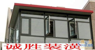 五金建材之窗 構(gòu)筑家的安全與溫馨——封陽臺(tái)、陽光房、防盜窗與紗窗解析