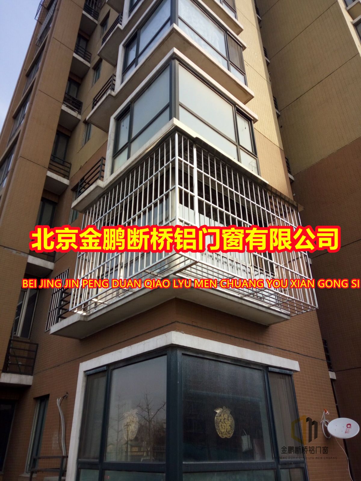 北京朝陽望京門窗升級指南 斷橋鋁、防護欄與防盜窗的全面安裝與選擇